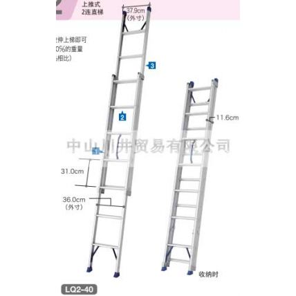 長谷川Hasegawa2連梯子LQ2系列