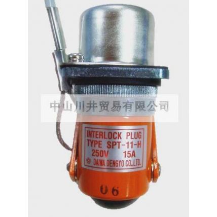 大和電業daiwadengyo安全插銷SPT-11-H
