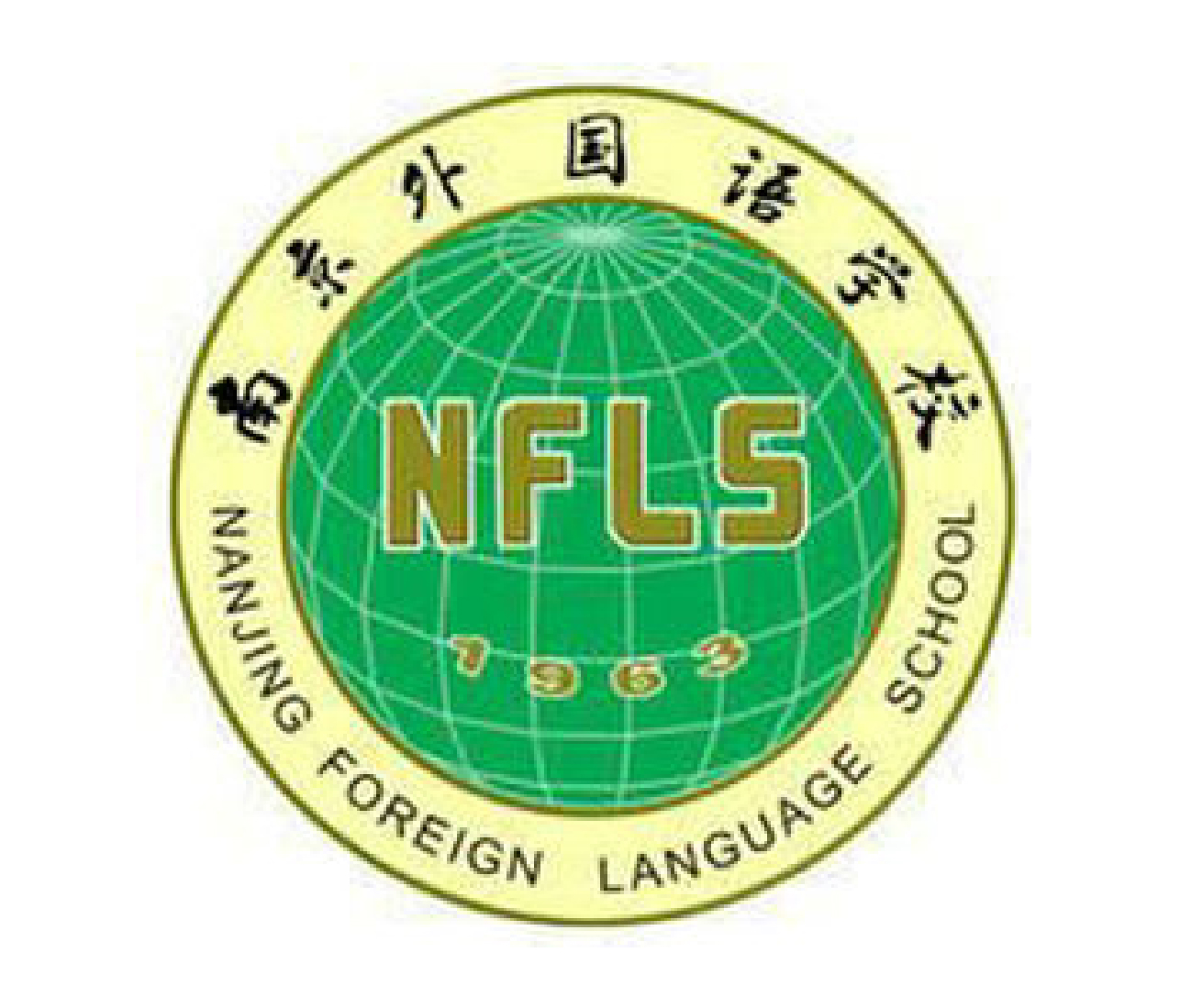 南京河西外國語學校